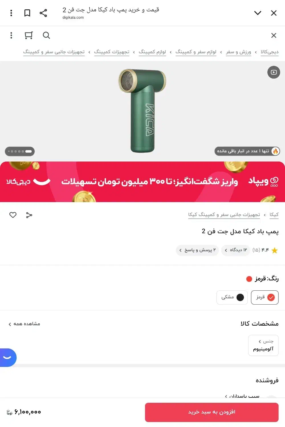 فروش چند غلم وسایل جانبی|قطعات و لوازم جانبی رایانه|بندر انزلی, معلم|دیوار