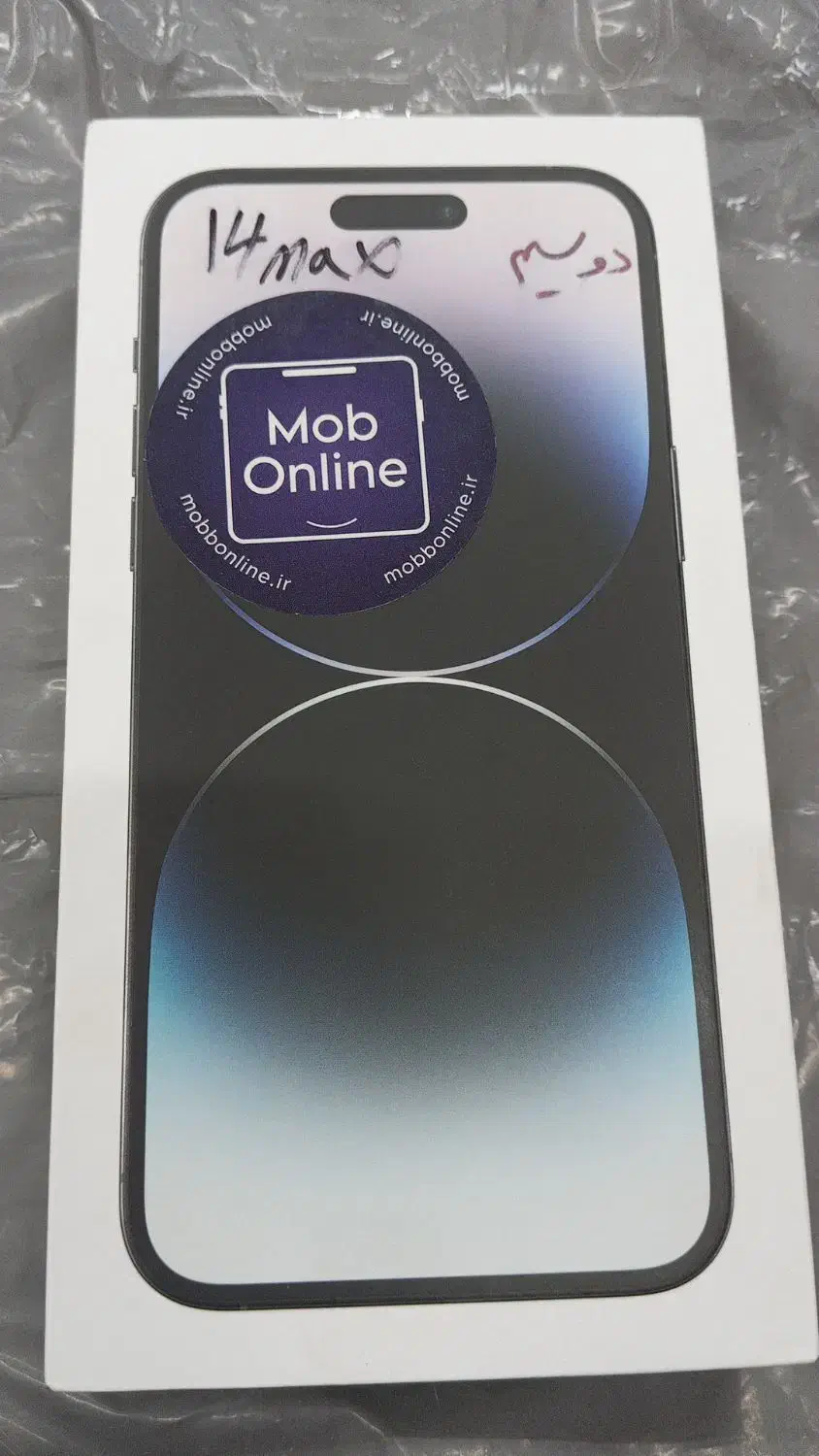 ایفون ۱۴پرومکس|موبایل|اهواز, ناحیه صنعتی کارون|دیوار