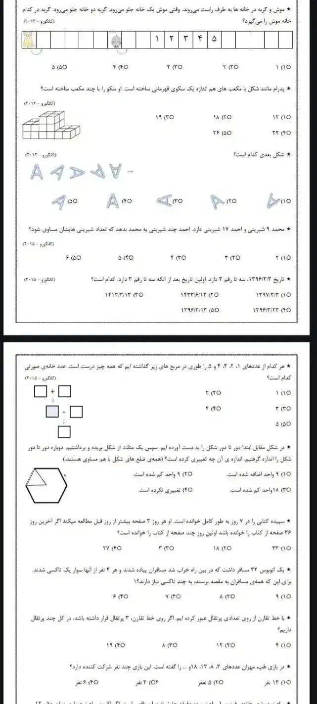 تایپ و پاورپوینت فوری با قیمت مناسب|خدمات رایانهای و موبایل|مشهد, وکیلآباد|دیوار
