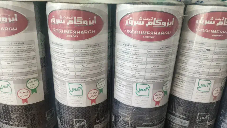 فروش و نصب ایزوگام با قیمت مناسب|خدمات پیشه و مهارت|شیراز, عادل آباد|دیوار