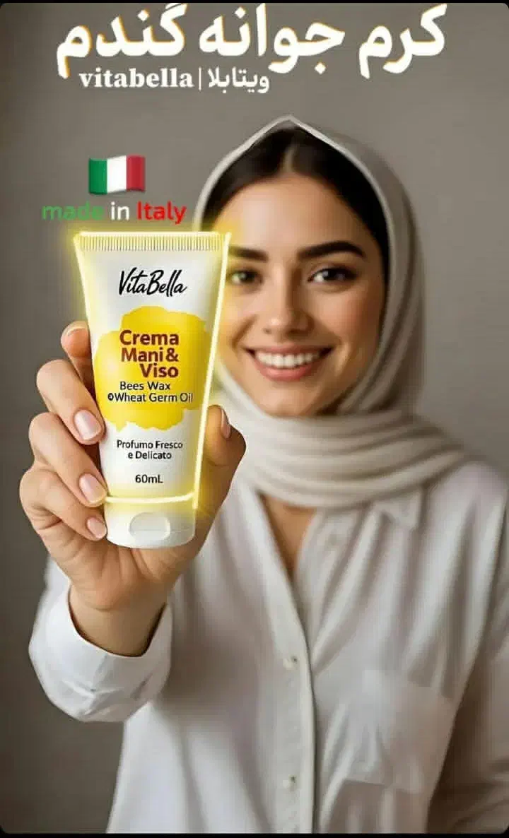 کرم جوانه گندم ویتابلا|آرایشی، بهداشتی، درمانی|تهران, باشگاه نفت|دیوار