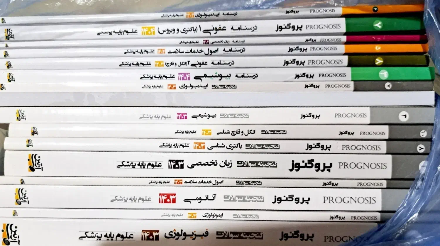 پرگنوز ۴۰۴ و ۴۰۳|کتاب و مجله آموزشی|شیراز, آزادگان|دیوار