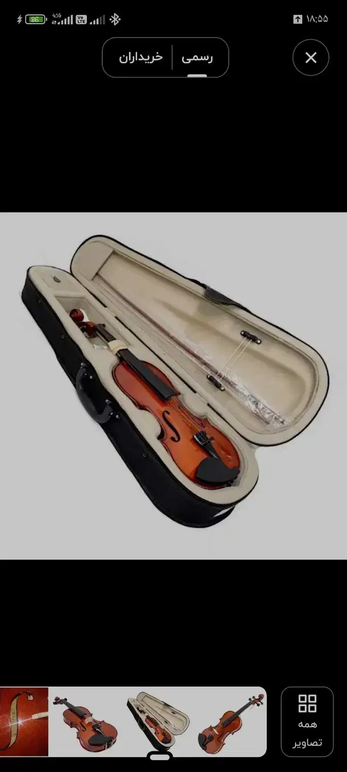 ویولن آماتی ۱۰۰|ویولن|تهران, هفده شهریور|دیوار