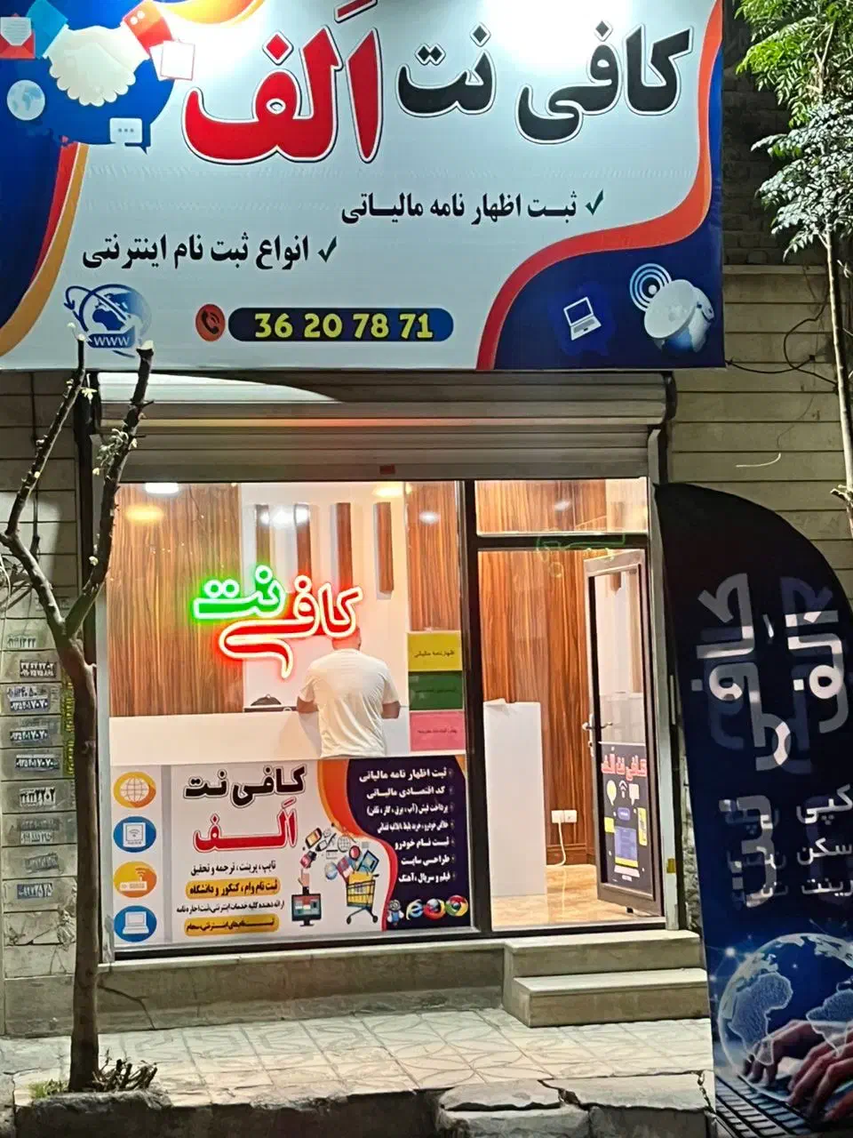 واگذاری کافی نت با تمام وسایل|اجارهٔ مغازه و غرفه|مشکین‌دشت, |دیوار