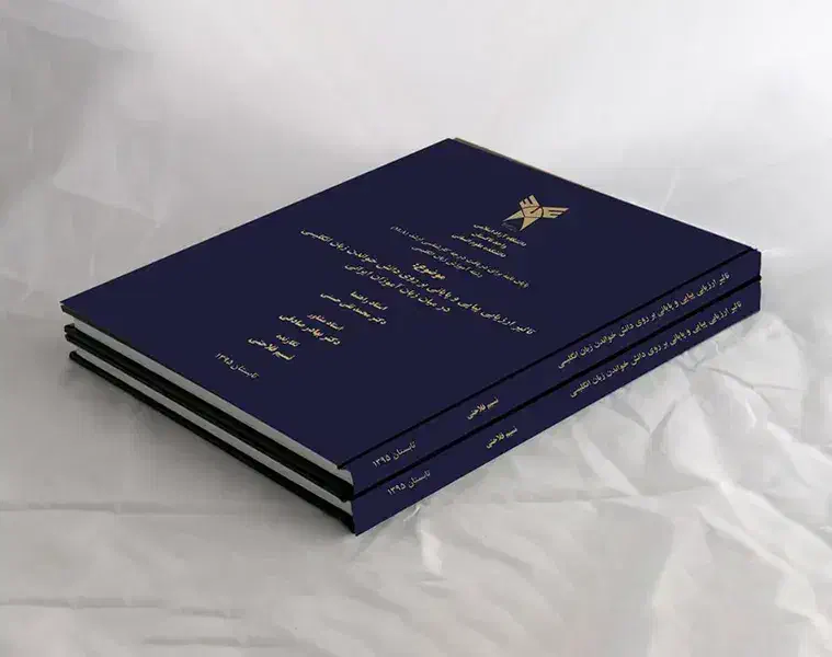 صحافی پایان نامه پرینت|خدمات رایانه‌ای و موبایل|تبریز, |دیوار