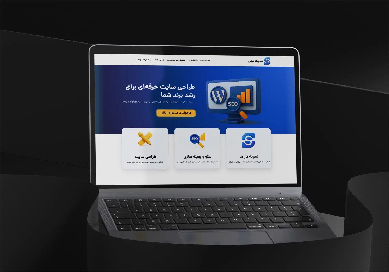 طراحی سایت وردپرس + افزایش فروش با سئو|خدمات رایانه‌ای و موبایل|کرج, گوهردشت|دیوار