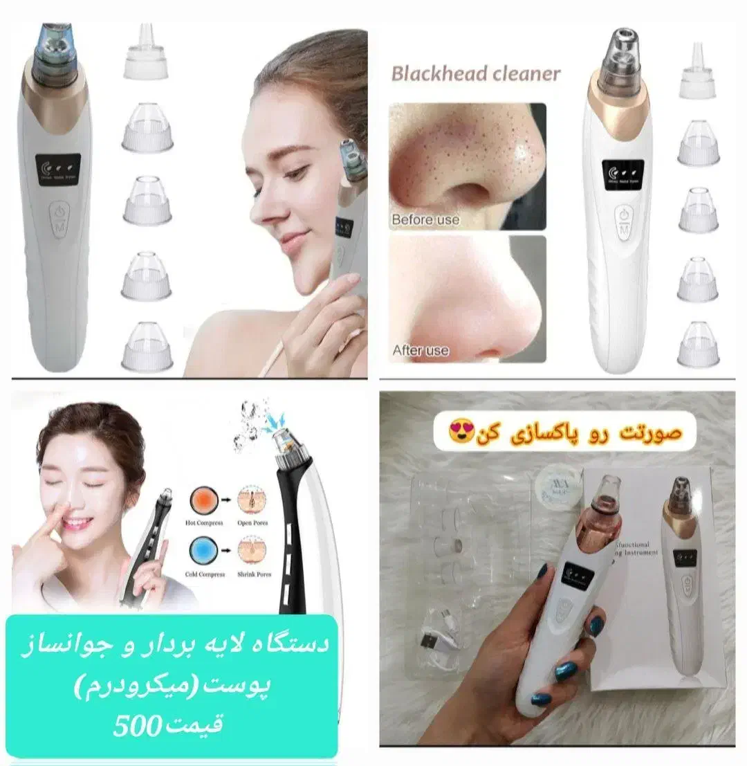 حراج محصولات مراقبتی|حراج|رشت, فلسطین|دیوار