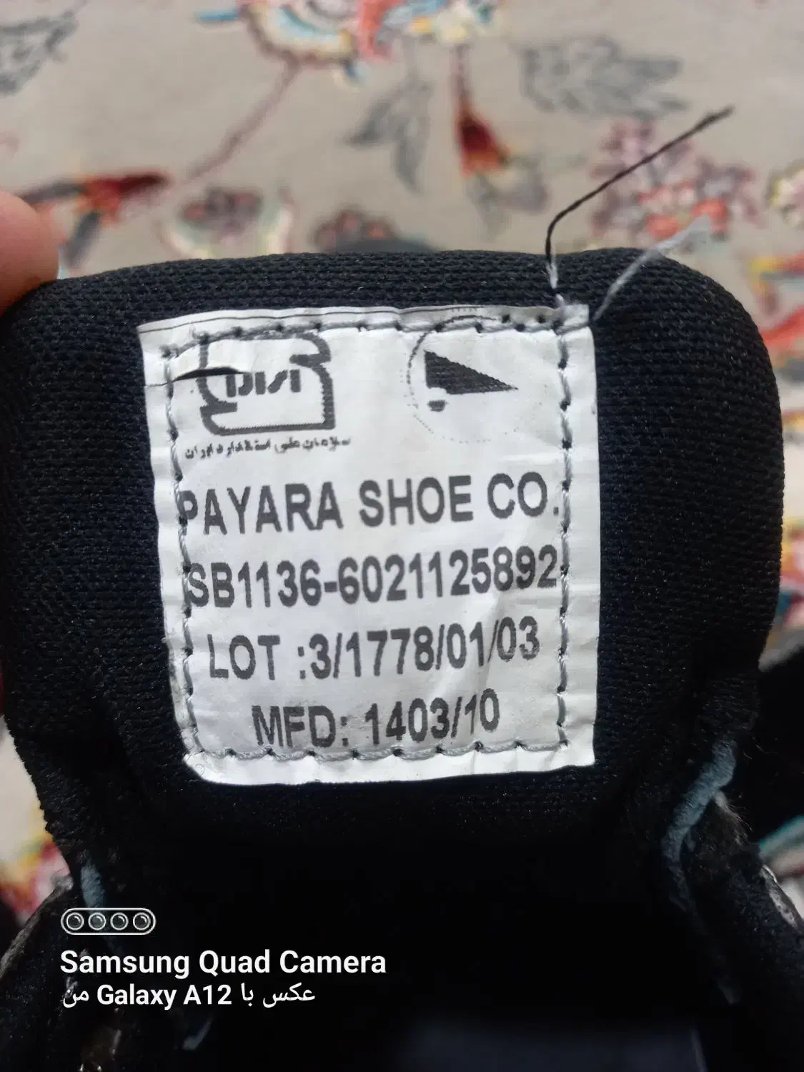 کفش ایمنی|کیف، کفش، کمربند|بندر ماهشهر, |دیوار