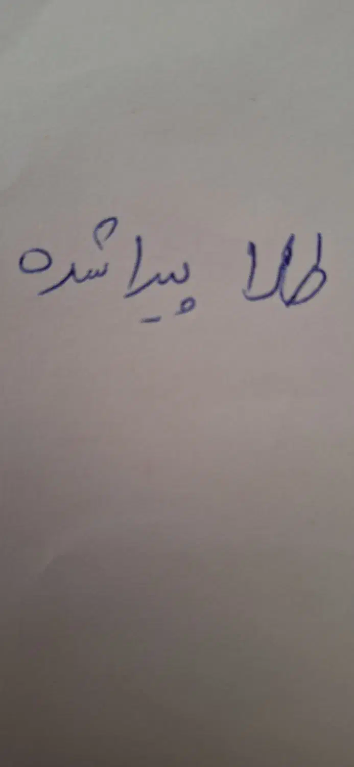 طلا پیدا شده.|جواهرات|اصفهان, رسالت|دیوار