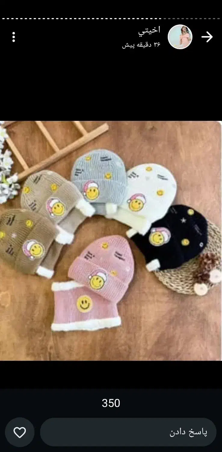 کلاه بچگانه|کفش و لباس بچه|کارون, |دیوار