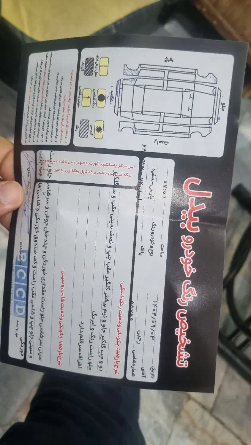 پارس دوگانه کارخانه مدل ۹۶|خودرو سواری و وانت|چناران, |دیوار