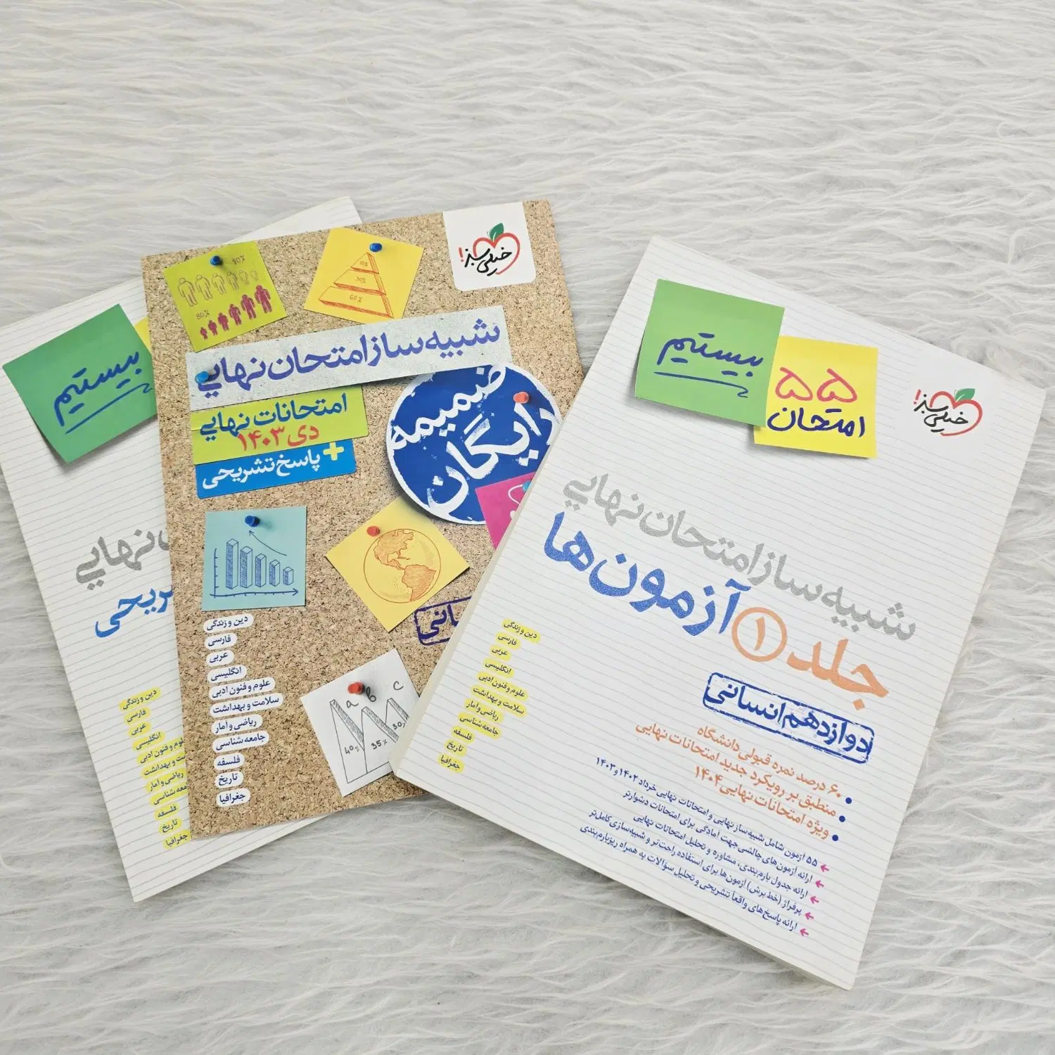 مجله|کتاب و مجله آموزشی|تهران, نعمتآباد|دیوار