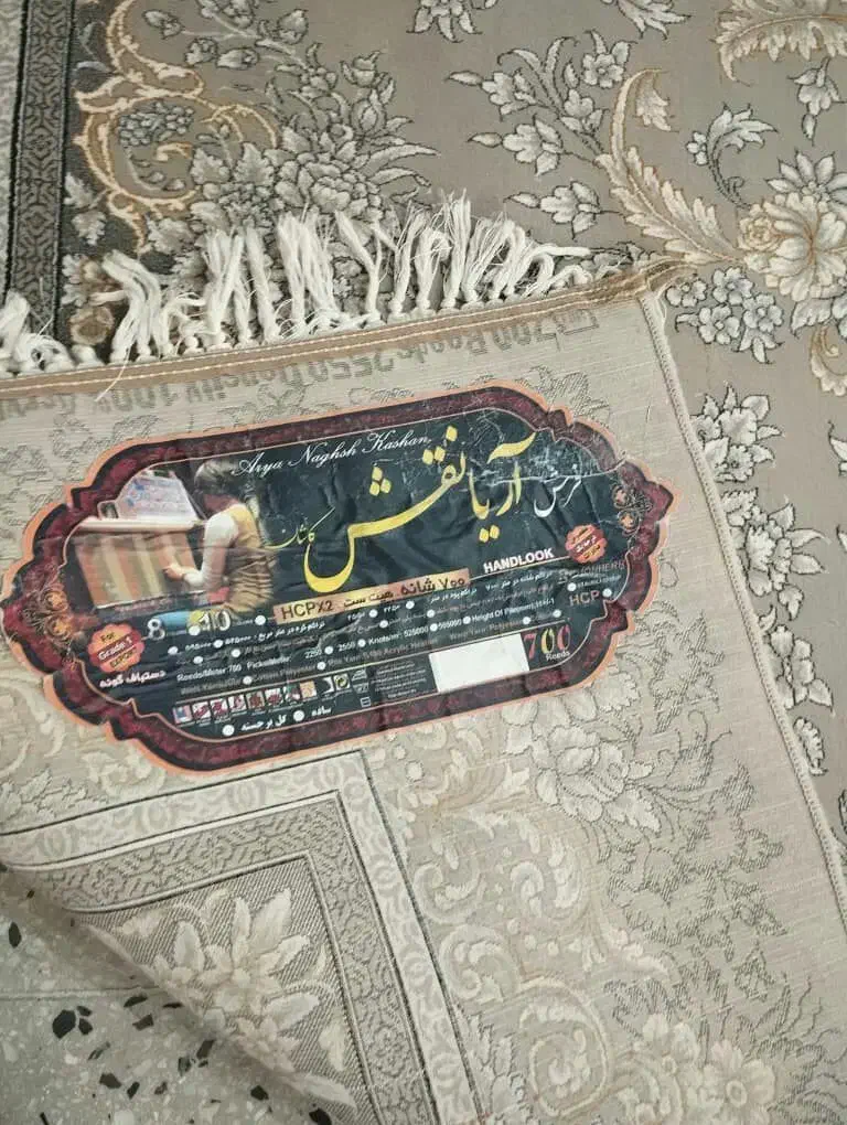 جفت دوازده|فرش|فسا, |دیوار