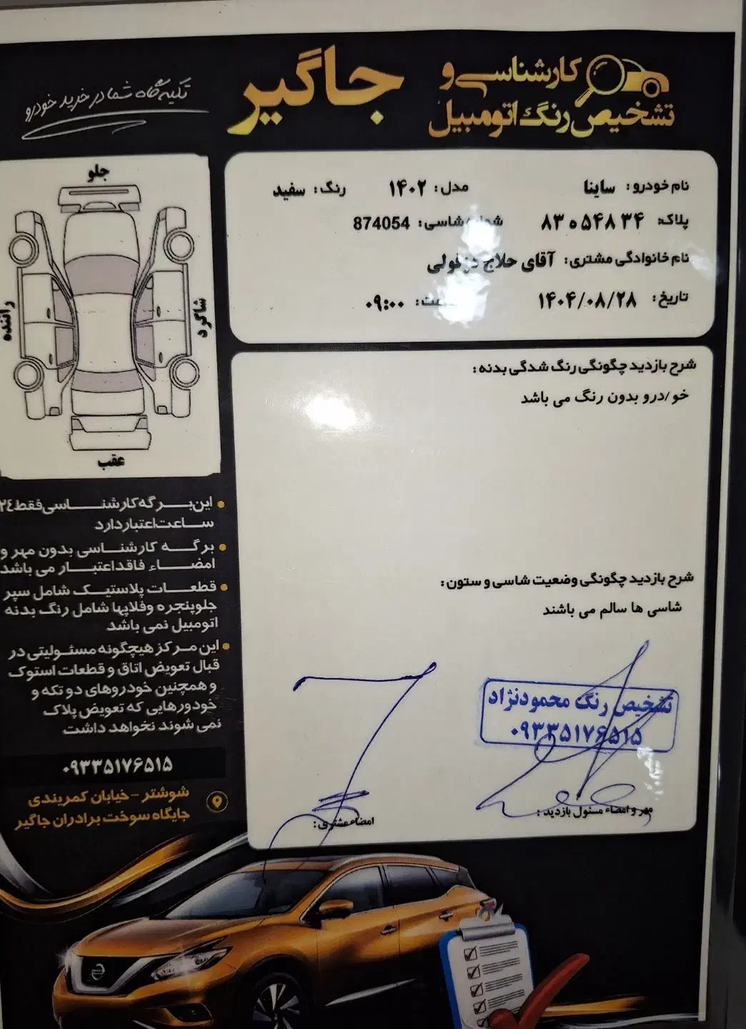 ساینا اس 85 گانه|خودرو سواری و وانت|شوشتر, |دیوار