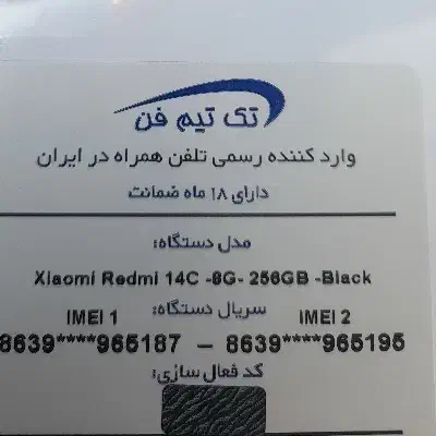 گوشی شیائومی|موبایل|ارومیه, |دیوار