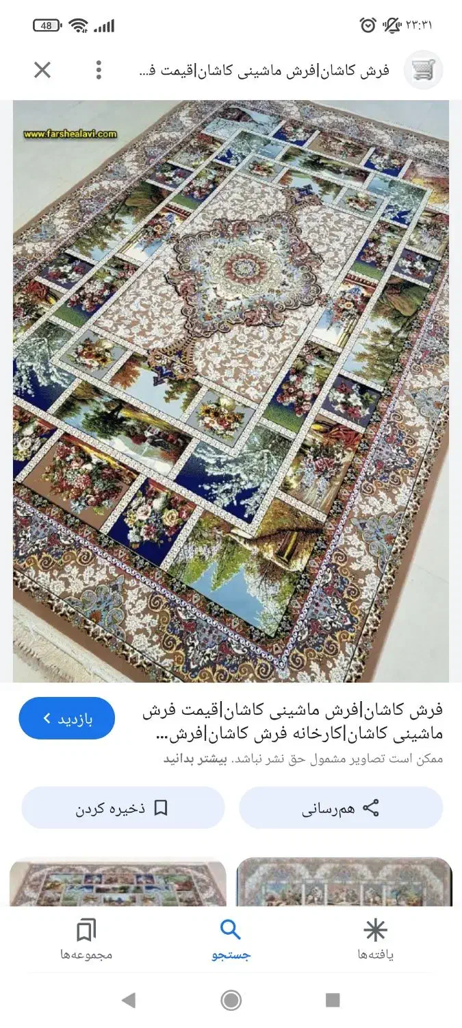 دو تخته فرش ۶ متری نقش برجسته|فرش|تهران, ایرانشهر|دیوار