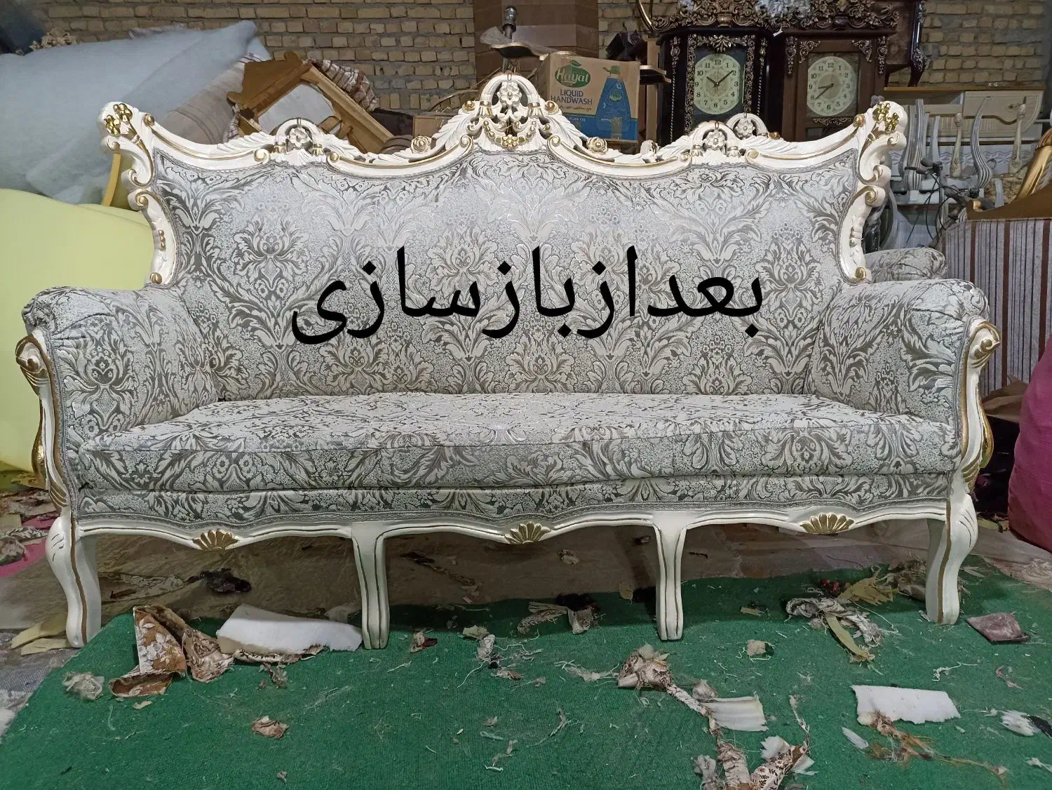 تعمیر،رنگ آمیزی‌ وتولید مبلمان ماهون|خدمات پیشه و مهارت|کامیاران, |دیوار