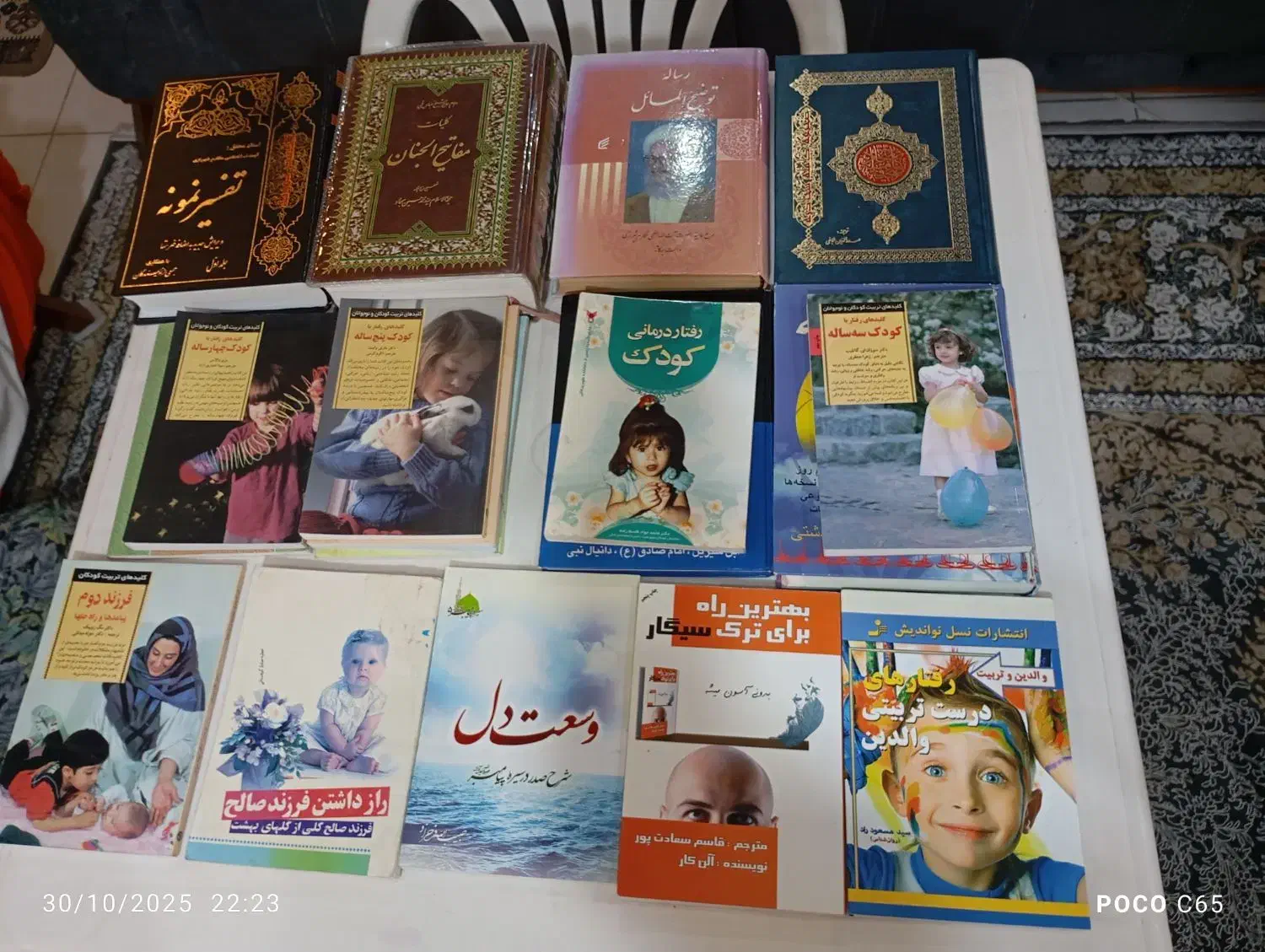 تعدادی کتاب|کتاب و مجله آموزشی|شیراز, جانبازان|دیوار