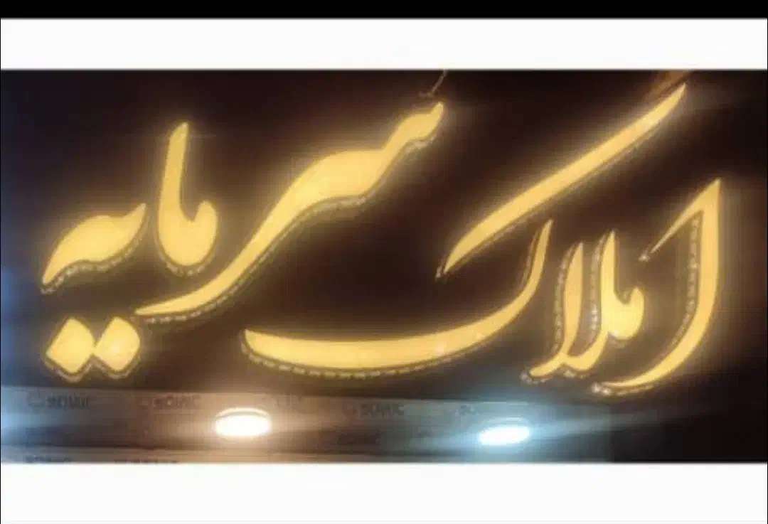 فروش واحد 101متری|فروش آپارتمان|دزفول, |دیوار