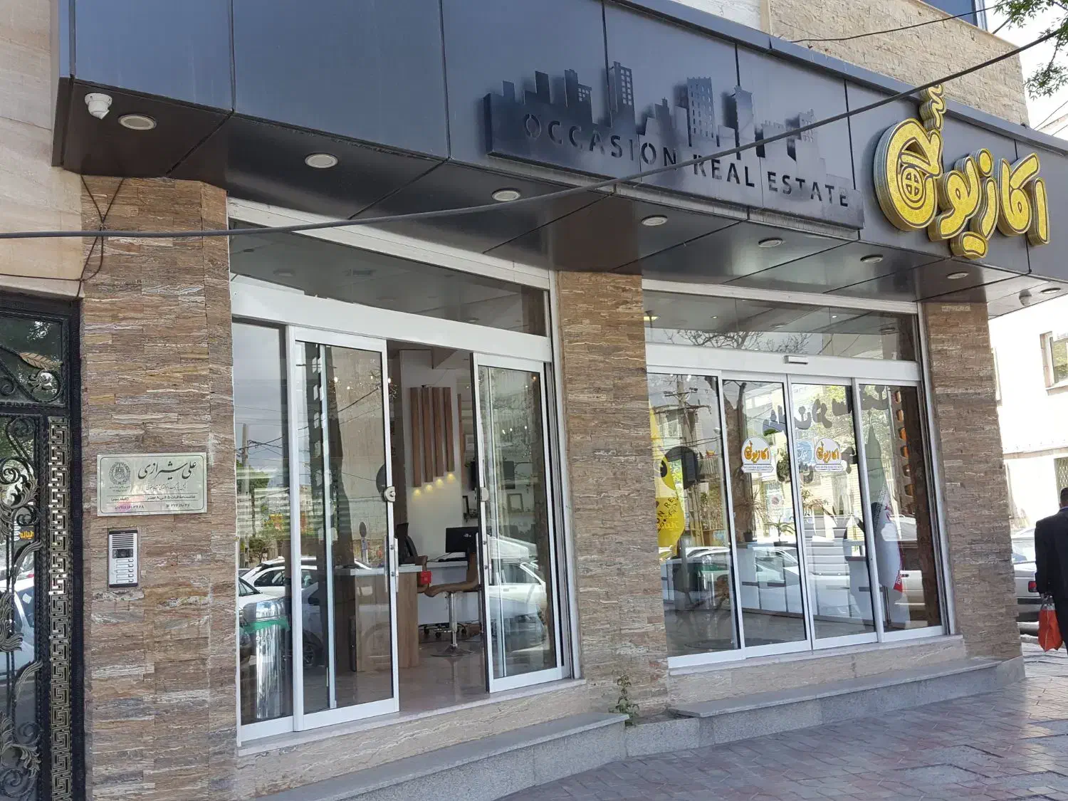 استخدام مشاور و منشی در دفتر املاک میدان دارایی|استخدام بازاریابی و فروش|اراک, |دیوار