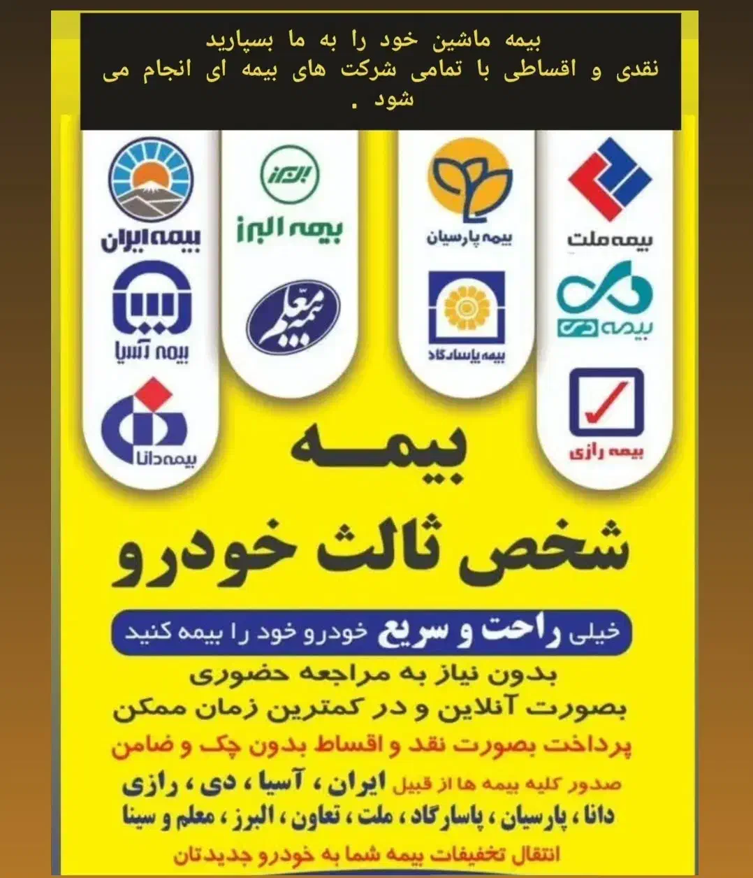 ثبت آنلاین بیمه شخص ثالث و بدنه|خدمات مالی، حسابداری، بیمه|کرمانشاه, |دیوار