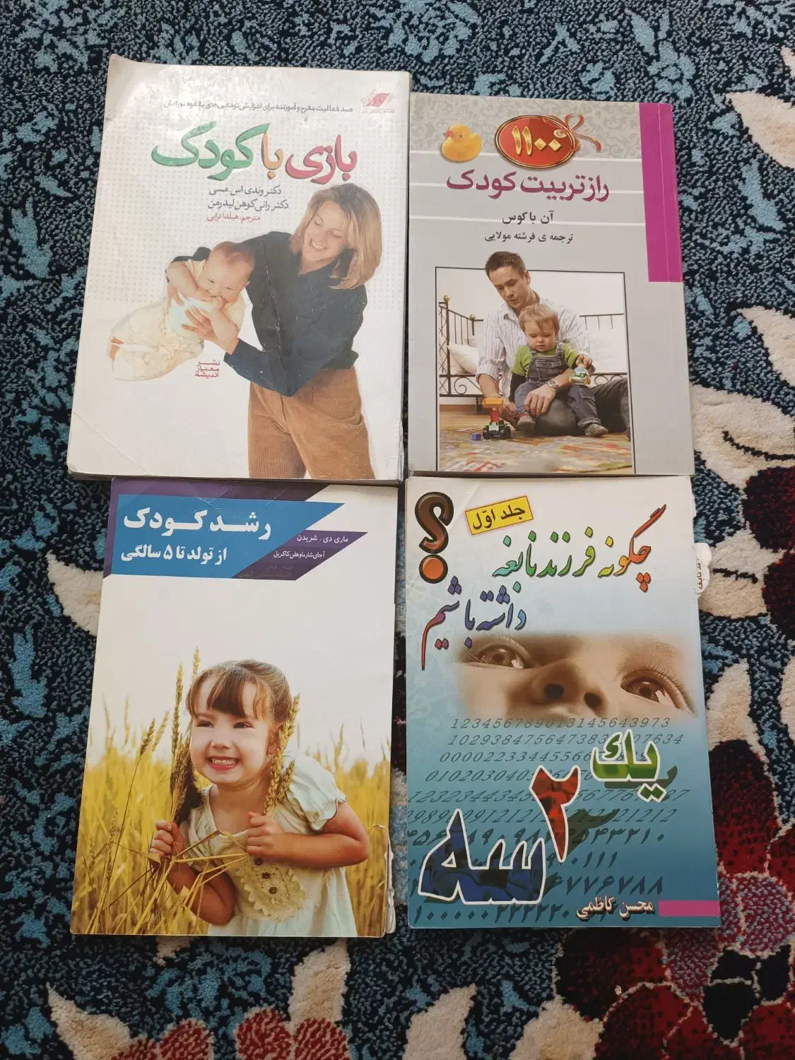 مجموعه کتابهای بارداری و....|کتاب و مجله ادبی|شاهین‌شهر, عطار|دیوار