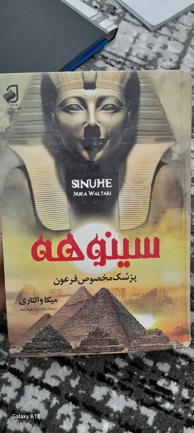 کتاب|کتاب و مجله تاریخی|تهران, تهرانسر غربی|دیوار