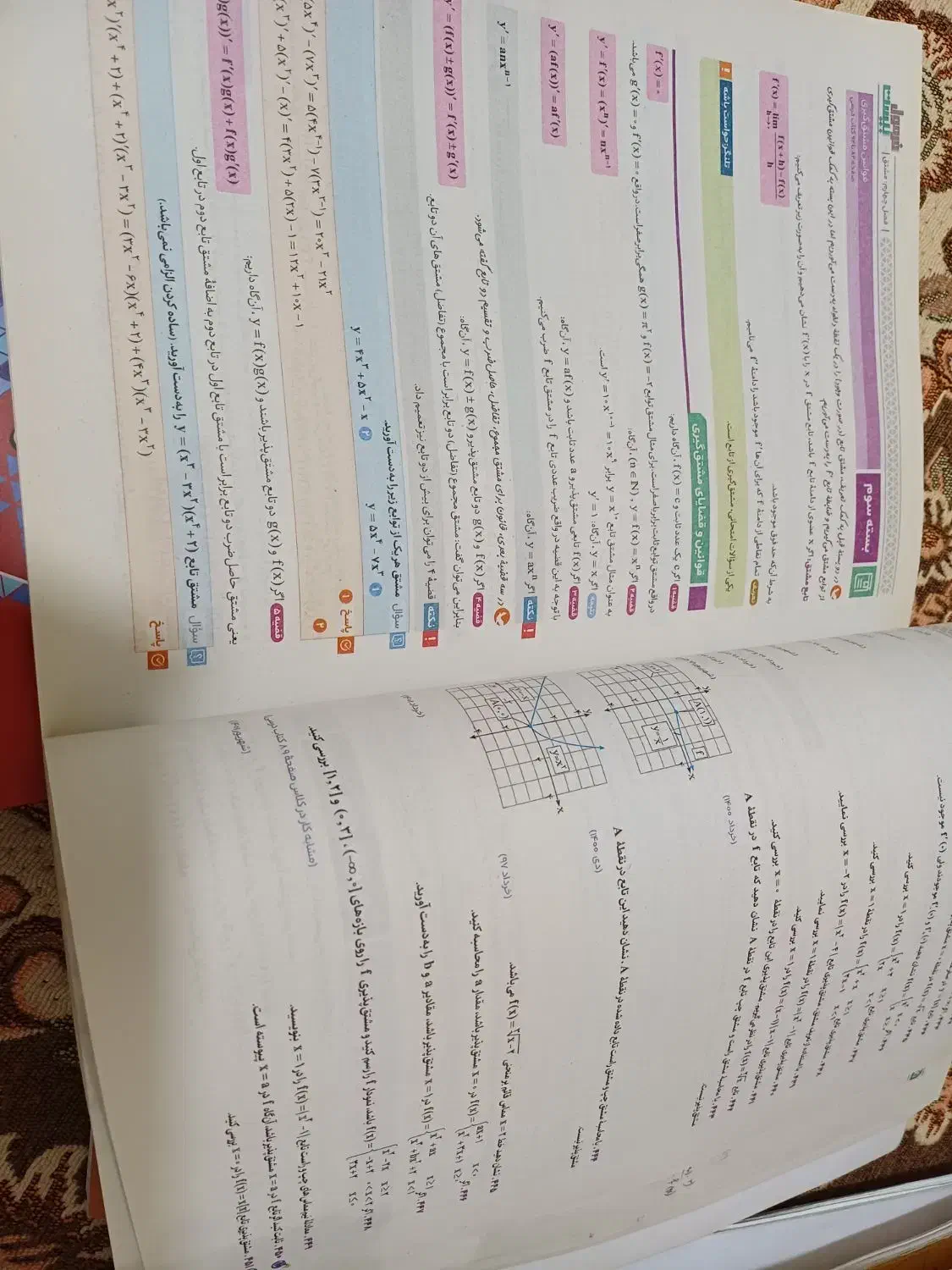 کتابهای ریاضی.عربی.زبان.فارسی3فرمول بیست|کتاب و مجله آموزشی|ری, هاشمآباد|دیوار