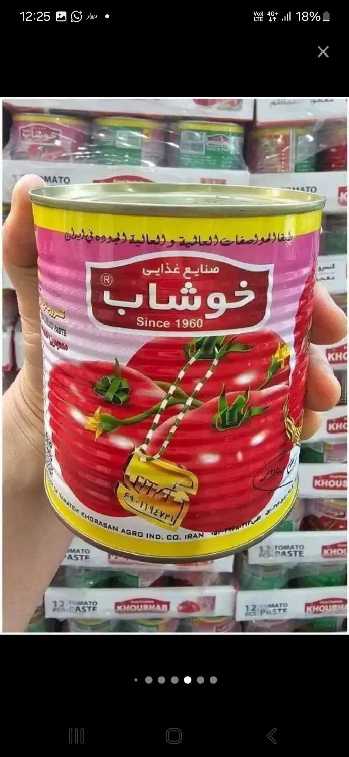 رب گوجه چین چین تبرک وارلی خوشاب دوست|خوردنی و آشامیدنی|تهران, انبار نفت|دیوار
