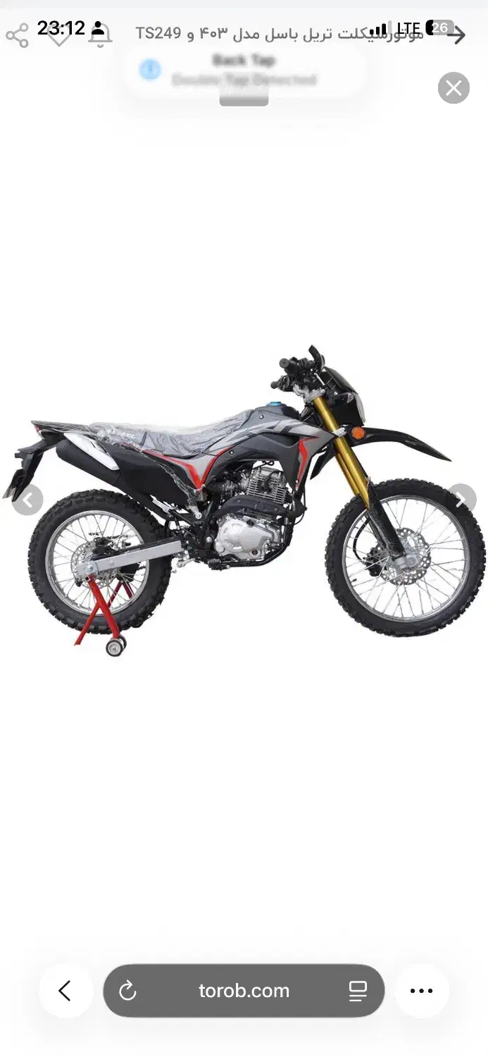 تریل باسل ۲۵۰ مشکی|موتورسیکلت|مریوان, |دیوار