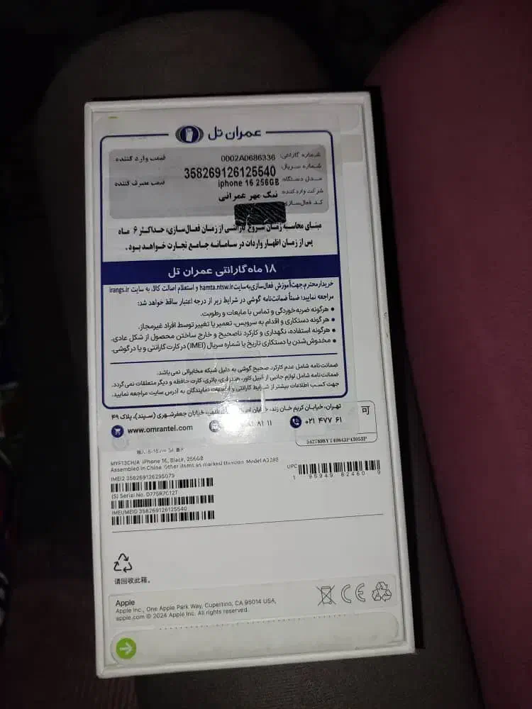فروش گوشی ایفون|موبایل|تاکستان, |دیوار
