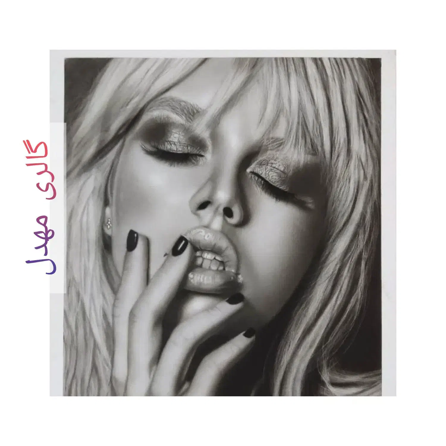 آموزش  نقاشی سیاه قلم و پذیرش سفارش|خدمات آموزشی|یزد, |دیوار