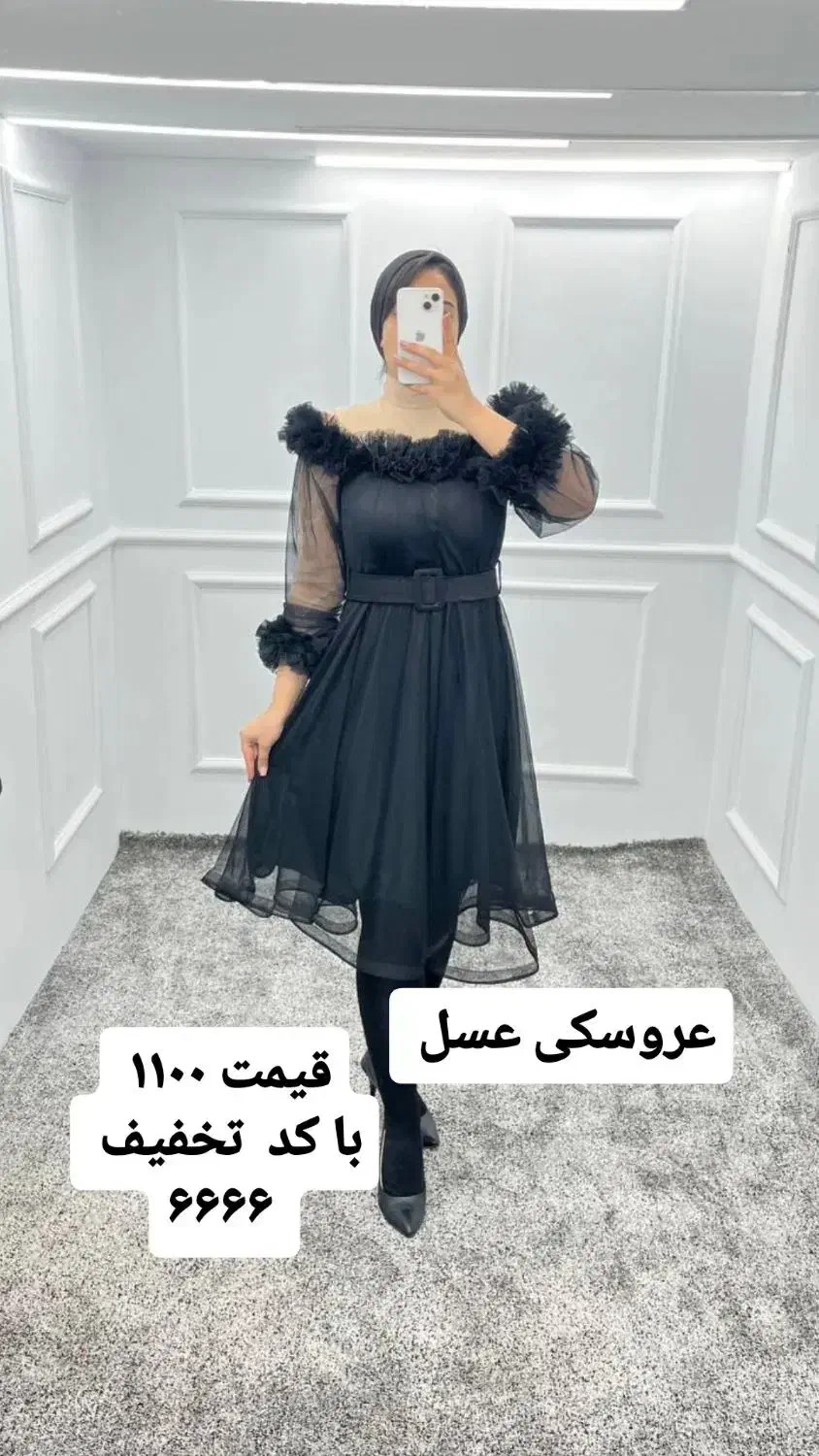 ۸ مدل عروسکی جذاب کد تخفیف  ۶۶۶۶|لباس|قزوین, |دیوار