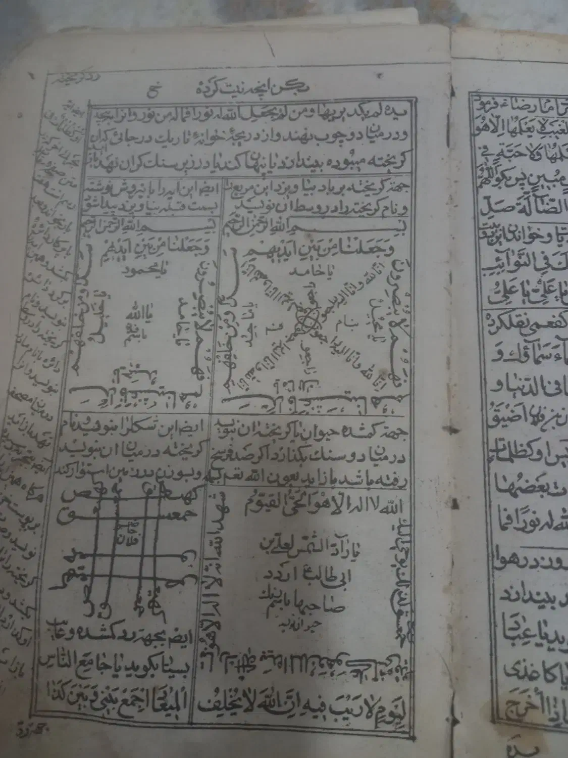 کتاب دعا قدیمی|کتاب و مجله تاریخی|تهران, بریانک|دیوار