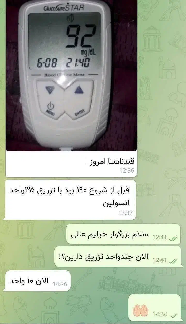 *خداحافظی با دیابت*|آرایشی، بهداشتی، درمانی|صومعهسرا, |دیوار