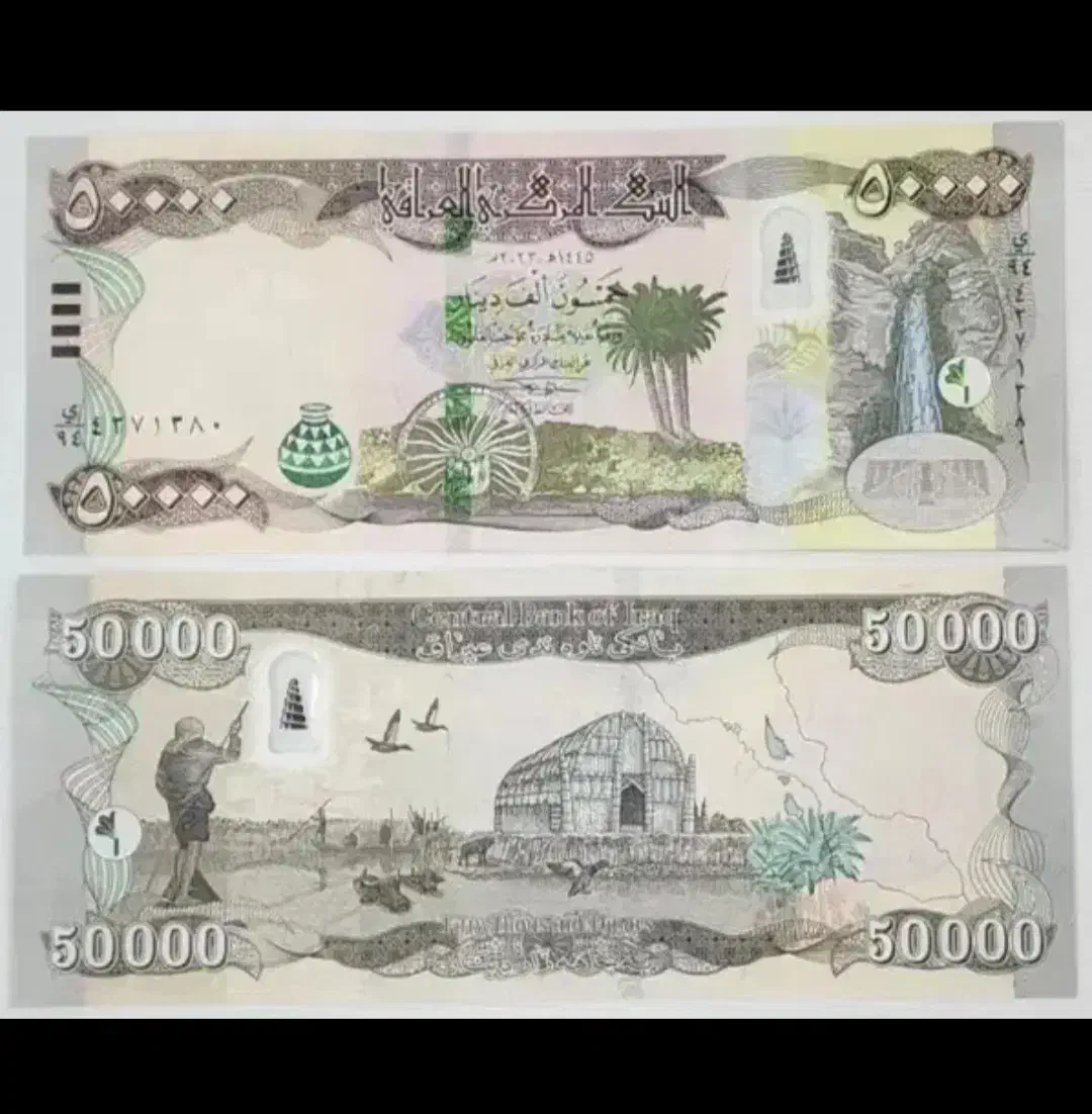 دینار عراق کلکسیونی|کلکسیون سکه، تمبر، اسکناس|سمنان, |دیوار