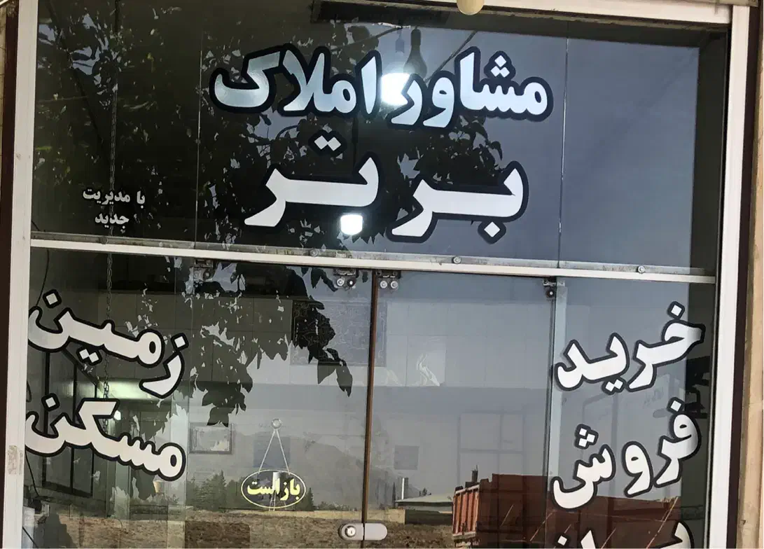 زمین مسکونی شهرک فجر دوکوهک|فروش زمین و ملک کلنگی|شیراز, شهرک فجر|دیوار