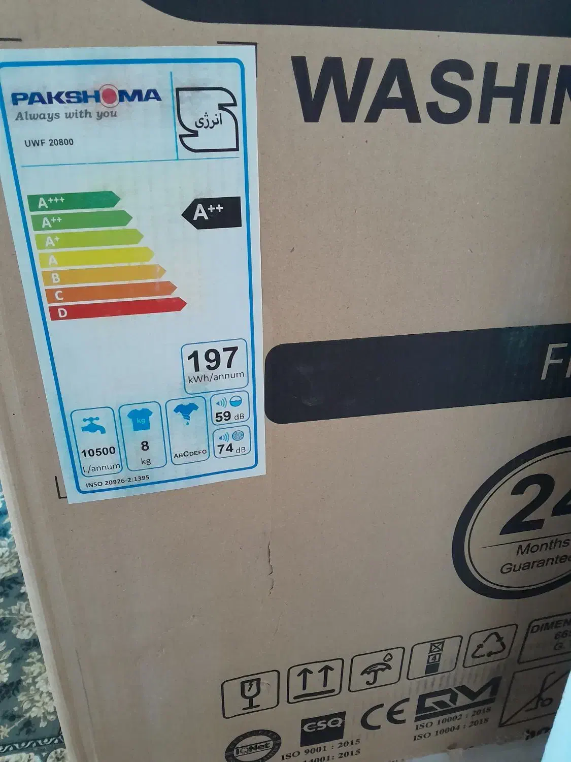 ماشین لباسشویی اتوماتیک پاکشوما|ماشین لباسشویی و خشککن لباس|مبارکه, |دیوار