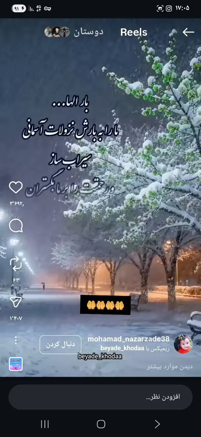 زمین ویلایی|فروش زمین و ملک کلنگی|صوفیان, |دیوار