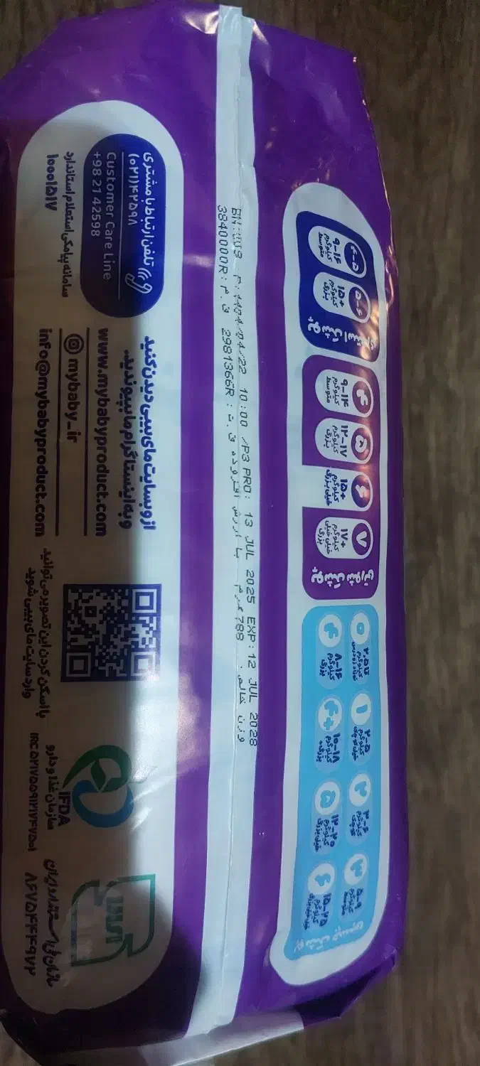 پوشک شورتی سایز ۶|اسباب و اثاث بچه|بابل, |دیوار