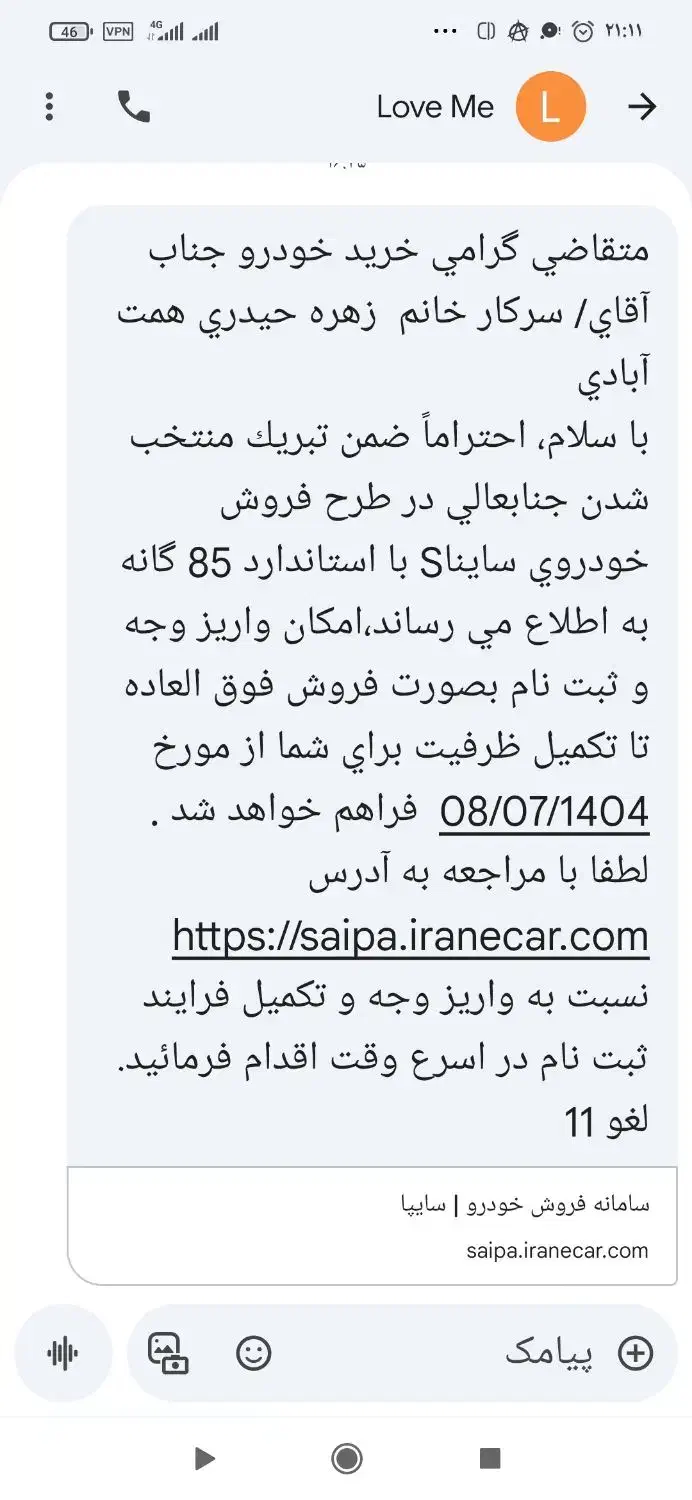 حواله ساینا s|خودرو سواری و وانت|تربت‌حیدریه, آبشار|دیوار