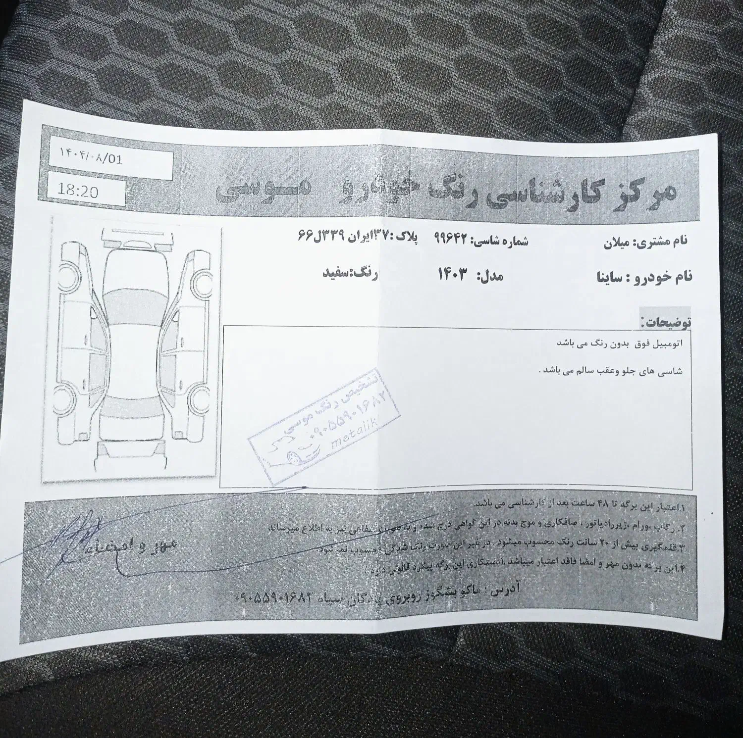 ساینا اس 1403|خودرو سواری و وانت|ماکو, |دیوار