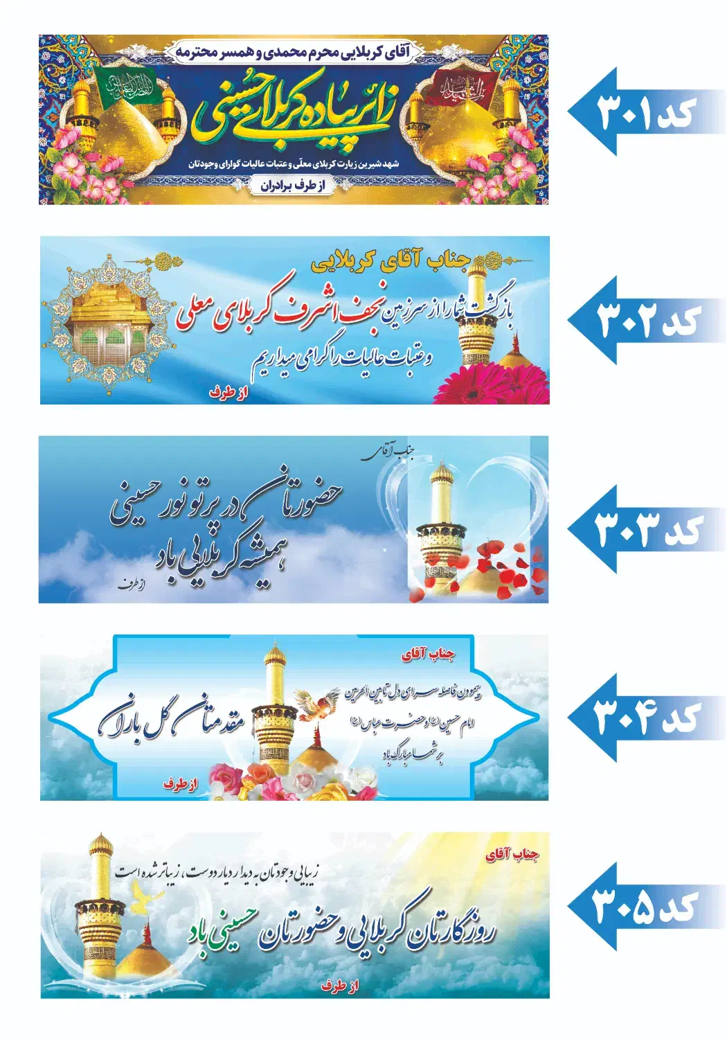 بنر کربلا فوری|خدمات رایانهای و موبایل|قزوین, |دیوار