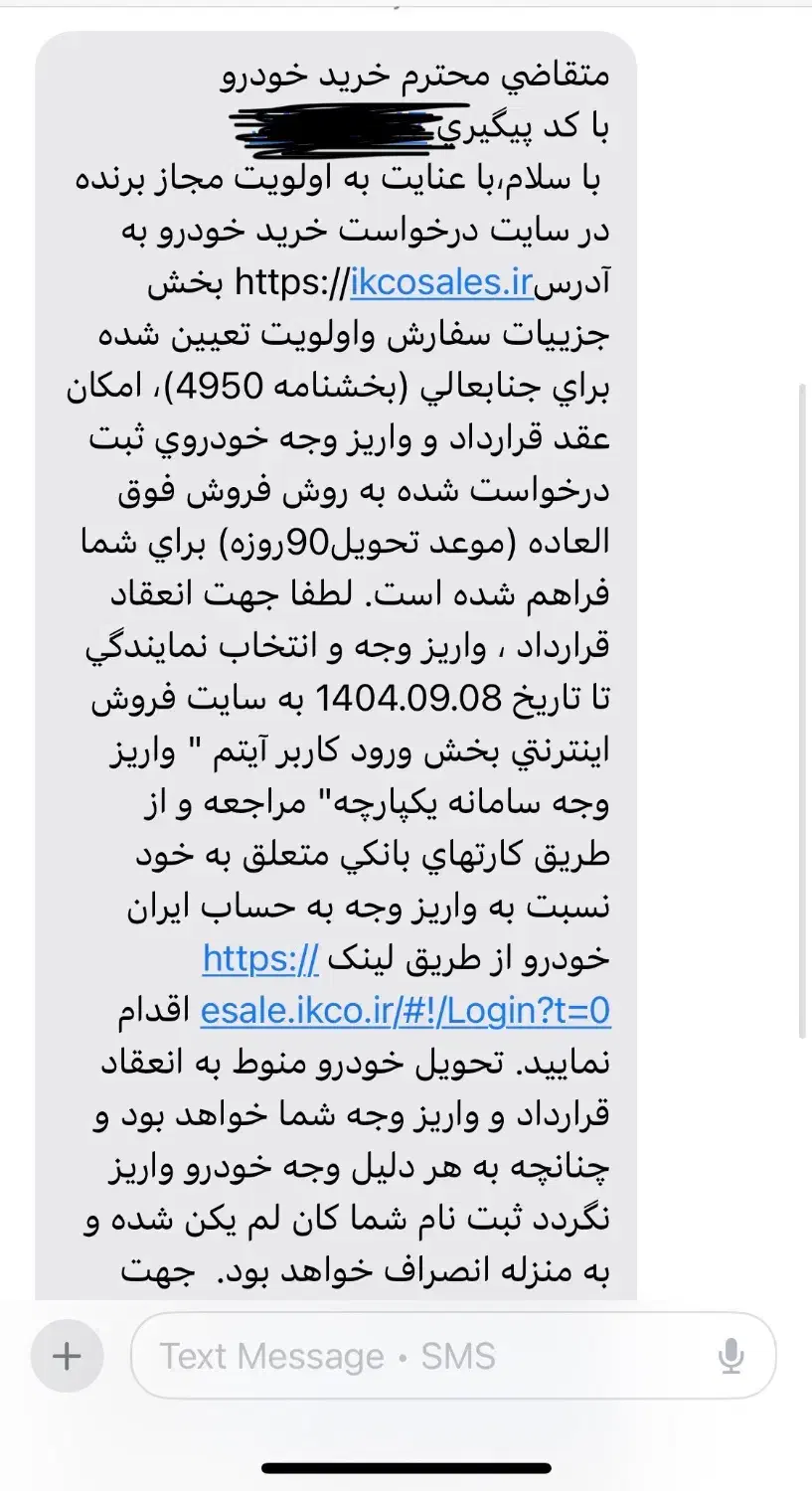 حواله سورن پلاس XU7P|خودرو سواری و وانت|تهران, دکتر هوشیار|دیوار