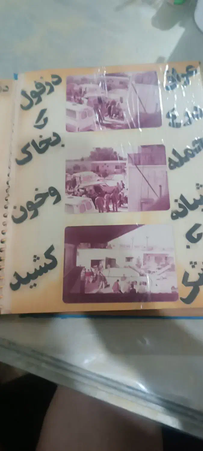 البوم|کلکسیون اشیاء عتیقه|دزفول, |دیوار