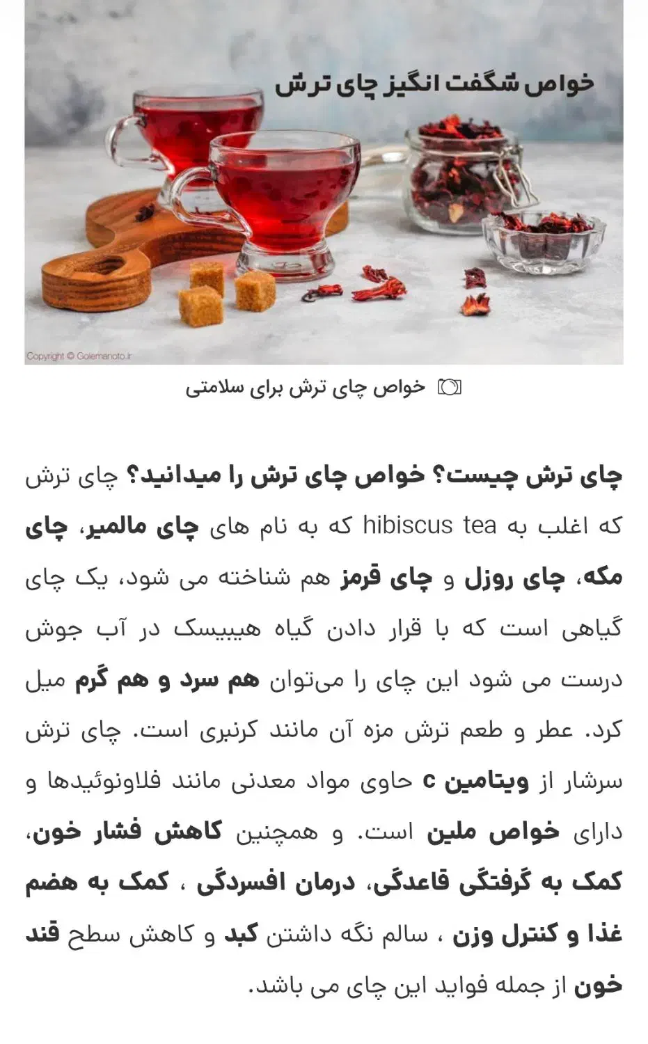 چای ترش، چای قرمز، چای مکی|عمده‌فروشی|اهواز, سیصد دستگاه|دیوار