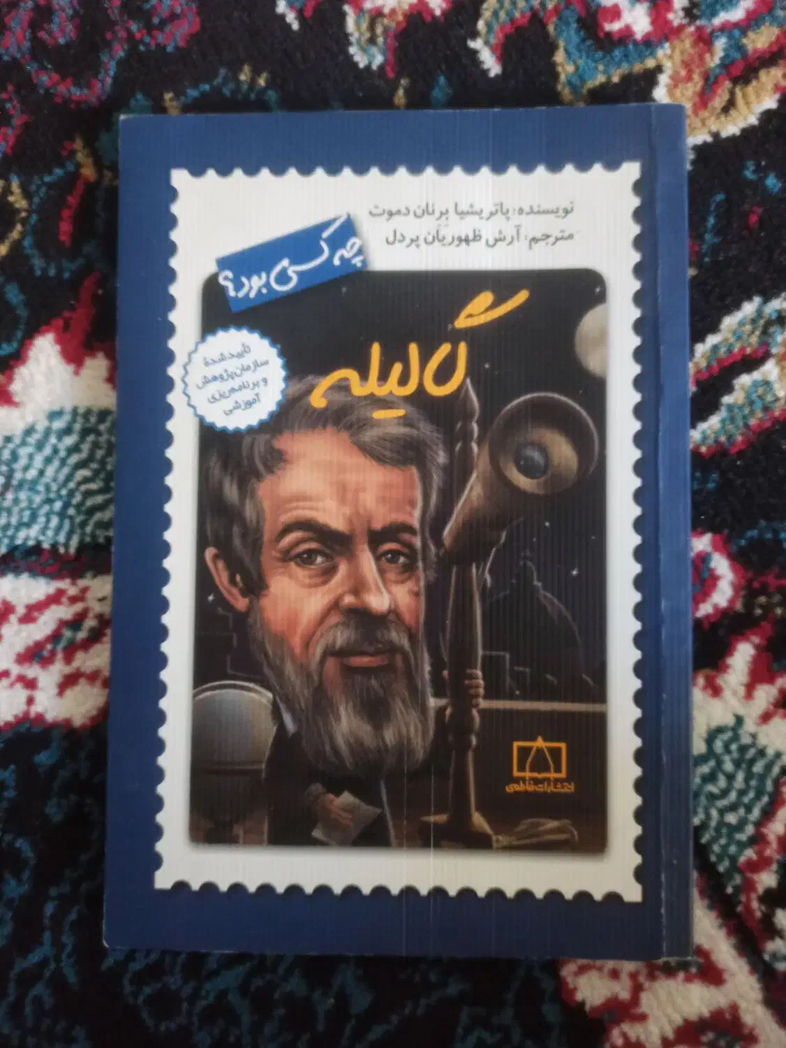 کتاب ۴۸ قانون قدرت و گالیله|کتاب و مجله ادبی|سنندج, |دیوار