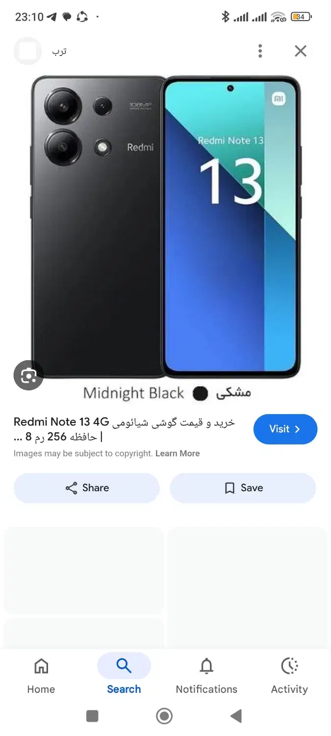 نوت 13|موبایل|شهریار, یوسف آباد صیرفی|دیوار