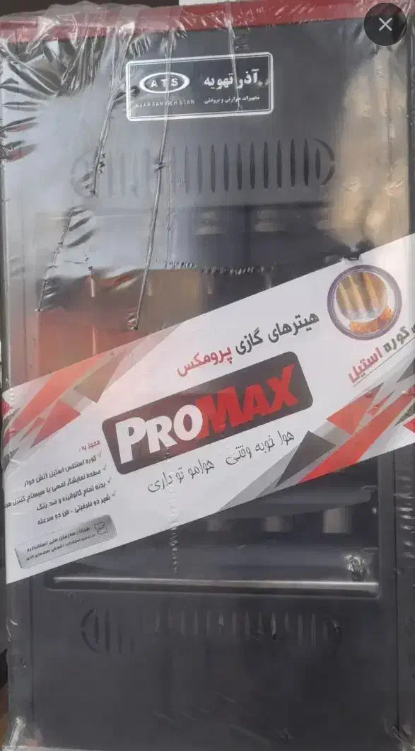 هیتر گازی مدل618آذر تهویه|بخاری، هیتر، شومینه|چهاردانگه (تهران), |دیوار