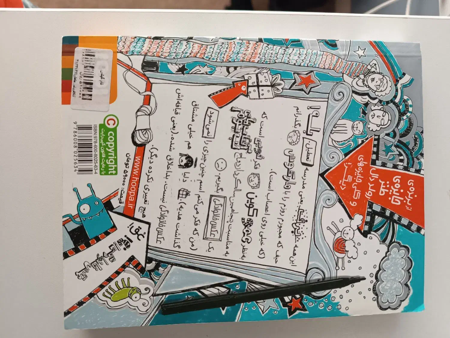 فروش تام گیتس 6 معاوضه|کتاب و مجله ادبی|شیراز, شهرک استقلال|دیوار